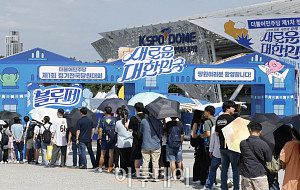 전당대회 앞두고 열린 더불어민주당 당원축제 '블루페스티벌' [포토]