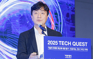 2025 테크 퀘스트, 발표하는 박용민 LG AI연구원 AI 비즈니스팀 리더 [포토]