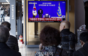 윤석열 대통령 "국민들께 죄송" 대국민 담화 발표 시청하는 시민들 [포토]