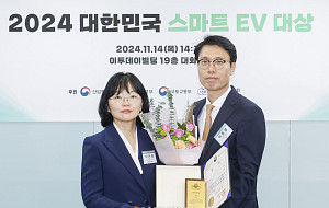 2024 대한민국 스마트 EV 대상, 종합대상 수상한 기아 [포토]