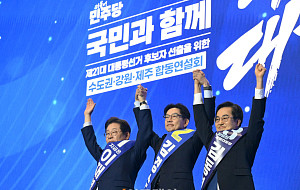 민주당 합동연설회에서 지지자들에게 인사하는 이재명-김동연-김경수 [포토]