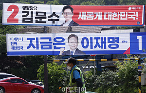 재21대 대선 공식 선거 운동 시작, 거리에 붙은 대선 후보 현수막 [포토]