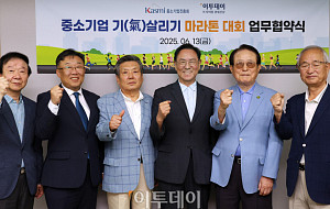 이투데이-중소기업진흥회, 마라톤 대회 업무협약식 [포토]