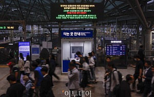 '집중호우'로 일부열차 운행 중지 [포토]