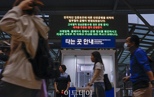 '집중호우'로 일부열차 운행 중단 [포토]