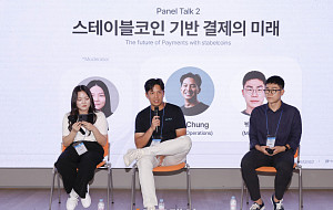 '스테이블코인 결제의 미래' 패널토론하는 참석자들 [포토]