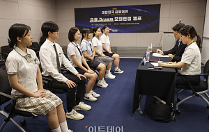 대한민국 금융대전, '금융 Dream 모의면접 캠프' 그룹면접 참여한 학생들 [포토]