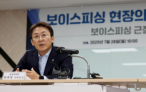 권대영 부위원장 ‘보이스피싱 근절을 위한 현장간담회’ [포토]