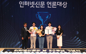 본지 송영록-강문정-박민웅 기자 '인터넷신문 언론대상' 수상 [포토]