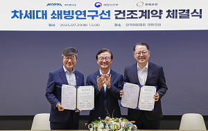 전재수 해수부 장관, 차세대 쇄빙연구선 건조계약 체결식 [포토]