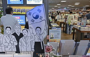 광복절 연휴, 붐비는 서점 [포토]