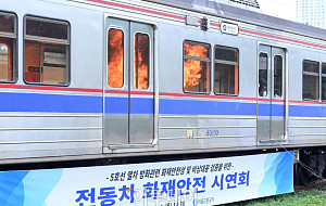 5호선 열차 방화관련 화재안정성 및 비상대응 검증 전동차 화재 시연 [포토]