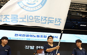 전공의노조 출범식, 깃발 흔드는 유청준 위원장 [포토]