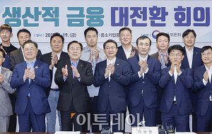 이억원 금융위원장, 생산적 금융 대전환 회의 [포토]