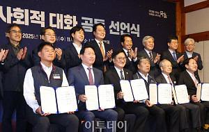 노사 5단체 대표, 사회적 대화 공동선언식 총출동 [포토로그]