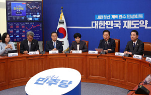 더불어민주당 사법개혁특별위원회 사법개혁안 발표 [포토]