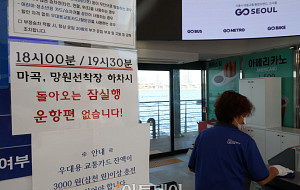 반쪽짜리 한강버스…'운항중단 구간은?' [포토로그]