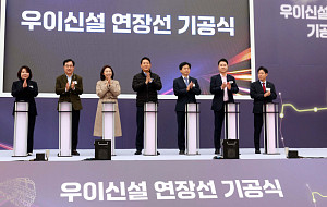 ‘솔밭공원역-방학역 연결’ 우이신설 연장선 기공식 [포토]