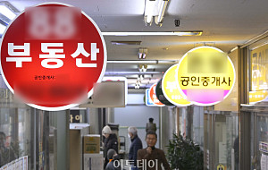 '영업 중' 공인중개사, 5년 2개월 만에 11만명 아래로 '뚝' [포토로그]