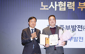 CSR 필름 페스티벌 어워드, 한국중부발전 고용노동부장관상 수상 [포토]