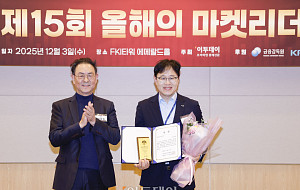 올해의 마켓리더 대상, 교보증권 '이투데이 대표이사상' 수상 [포토]
