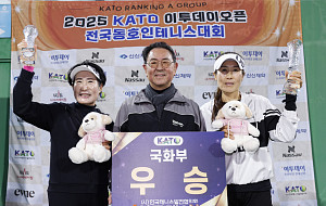 2025 KATO 이투데이 오픈 전국동호인 테니스 대회, 국화부 우승 [포토]