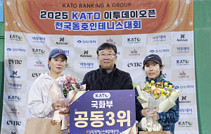 2025 KATO 이투데이 오픈 전국동호인 테니스 대회, 국화부 공동 3위 [포토]