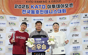 2025 이투데이 오픈, 마스터스부 준우승 [포토]