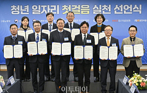 김영훈 노동부 장관, 청년 일자리 첫걸음 실천 선포식 [포토]