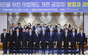 천대엽 법원행정처장, 국민을 위한 사법제도 개편 공청회:방향과 과제 [포토]