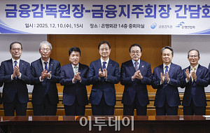 이찬진 금감원장, 금융지주회장 간담회 [포토]