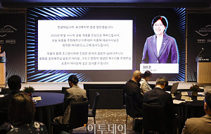 한일 시니어 포럼, 정은경 복지부 장관 서면 축사 [포토]