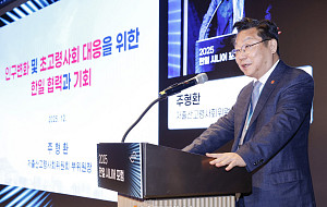 한일 시니어 포럼, 기조강연하는 주형환 저고위 부위원장 [포토]