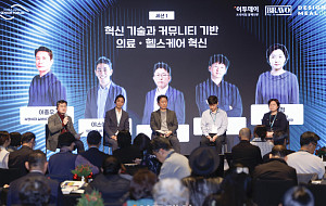 한일 시니어 포럼, '혁신 기술과 커뮤니티 기반 의료·헬스케어 혁신' 패널토론 [포토]