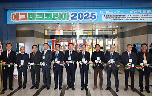 에그테크코리아 2025 개회식 [포토]