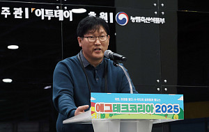 에그테크코리아 2025, 투자IR데모데이 [포토]