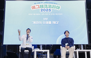 에그테크 콘서트, 발표하는 김태균 과장과 우창윤 원장 [포토]