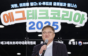 에그테크 건강포럼, 세션 발표하는 한상욱 조인 솔루션 센터장 [포토]