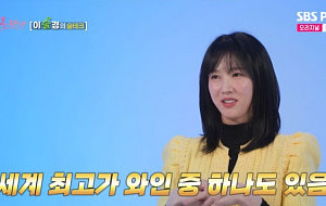 50만→780만 원…정지선·이수경이 밝힌 술테크 투자법 [셀럽의 재테크]