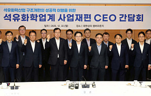 김정관 산업부 장관, ‘석유화학업계 사업재편 CEO 간담회’ [포토로그]