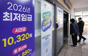 최저임금 새해부터 2.9% 오른 1만320원 [포토로그]