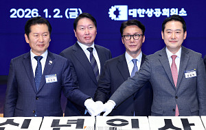 김민석 국무총리, 2026년 경제계 신년인사회 [포토]