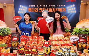 롯데리아 ‘통다리 크리스피치킨버거’ 2종 출시 [포토로그]