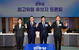더불어민주당 최고위원 후보자 토론회 [포토로그]