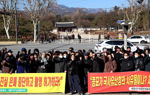 국가유산청의 촬영불허 항의하는 세운4구역 주민대책회의 [포토]