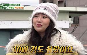 조현아, ‘이것’만 보고 산 부동산...10배 올랐다 [셀럽의 재테크]