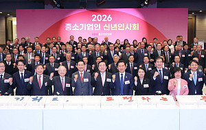 '2026 중소기업인 신년인사회' [포토로그]