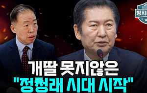 [정치대학] 김병기, 제명보다 자진 탈당…정청래 체제 굳어진다
