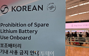 한진그룹 항공사, 보조배터리 기내 사용 금지 첫날 [포토로그]