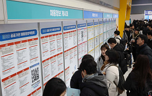 '2026 공공기관 채용정보 박람회' [포토]